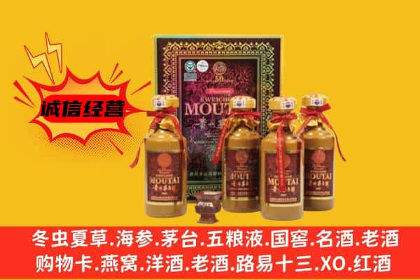 枣庄上门回收50年份茅台酒