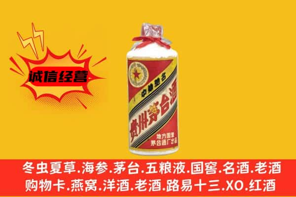 枣庄上门回收五星茅台酒